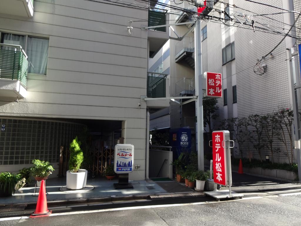 Hotel Matsumoto Токио Екстериор снимка