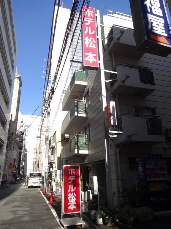 Hotel Matsumoto Токио Екстериор снимка